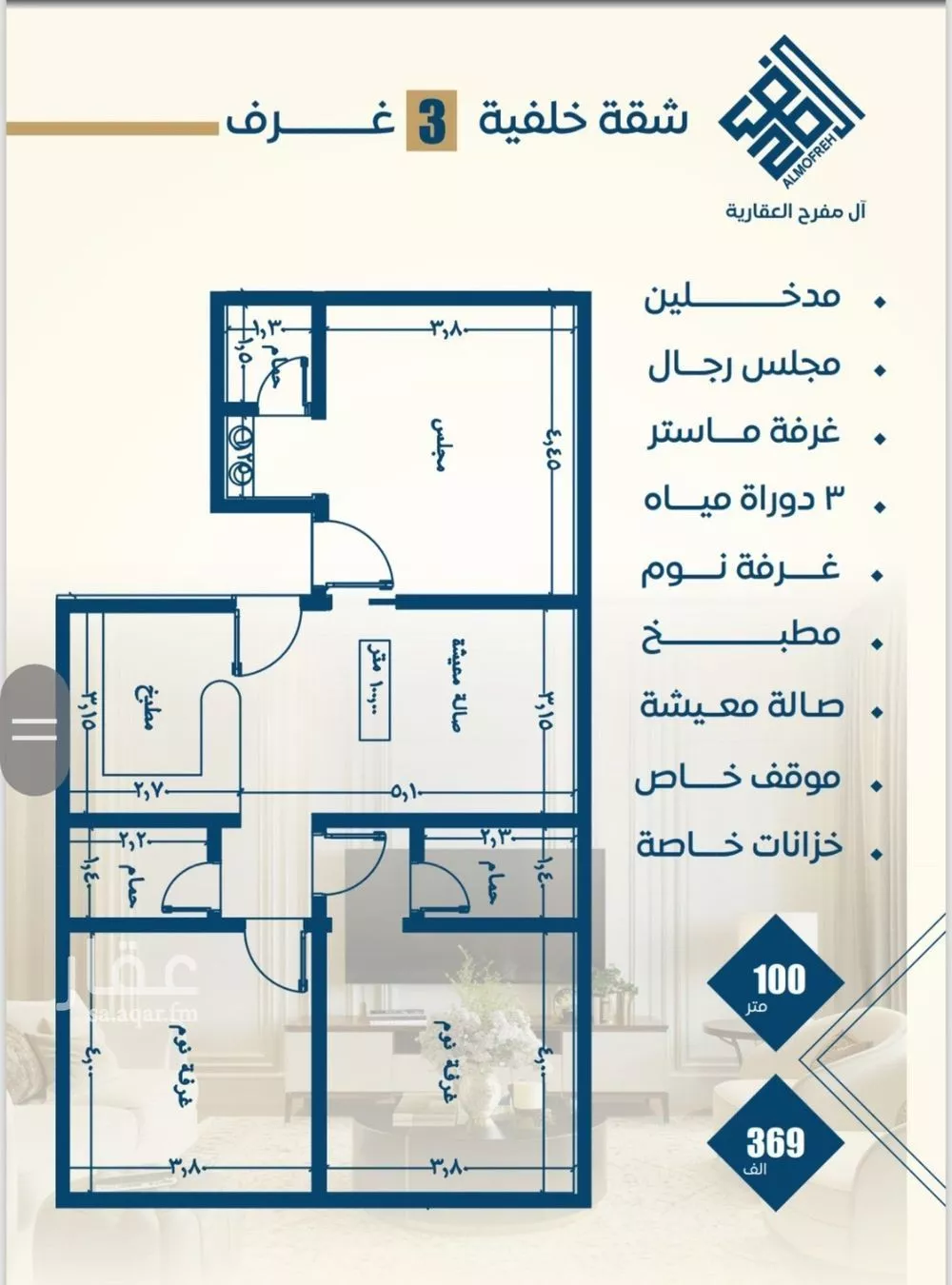 شقة 3 غرف في النزهة 2