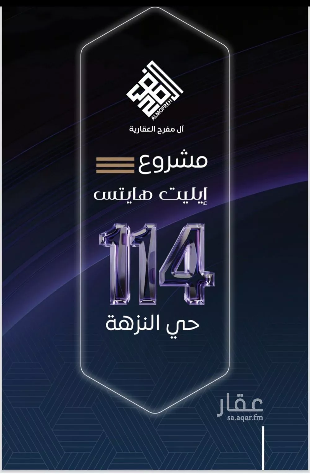 شقة 3 غرف في النزهة 1