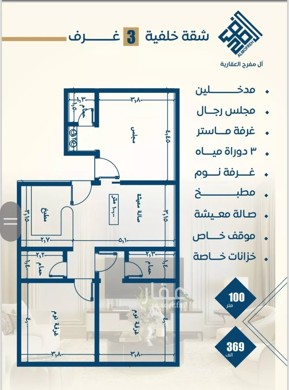 شقة 3 غرف في النزهة 3