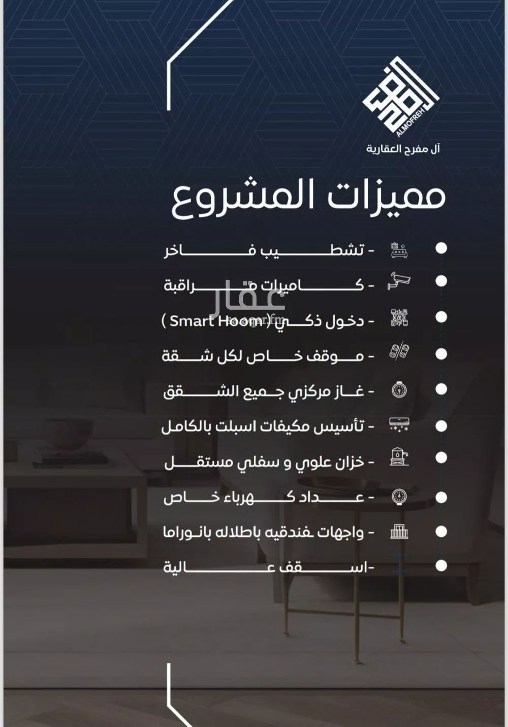 شقة 3 غرف في النزهة 3