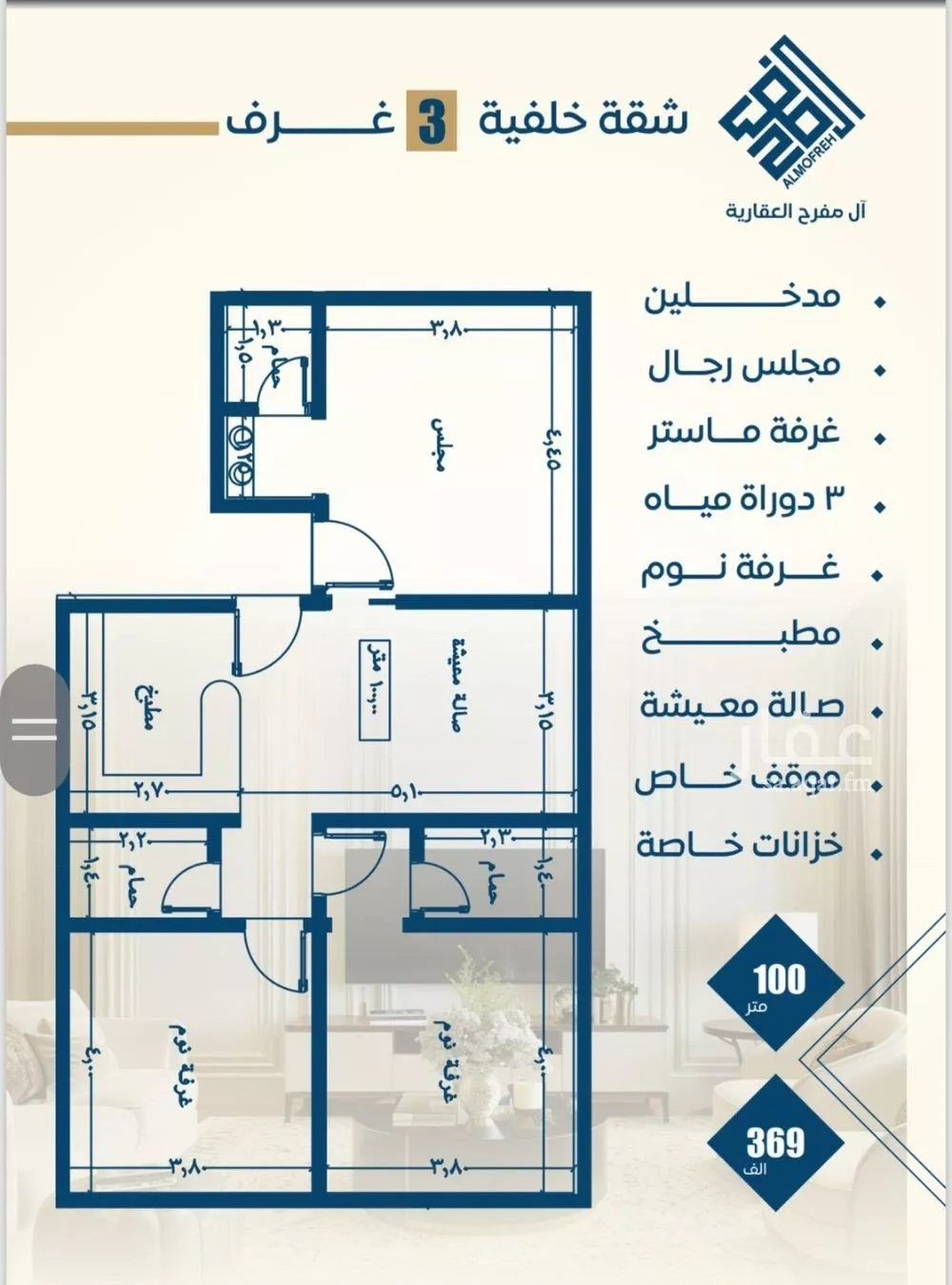 شقة 3 غرف في النزهة 5