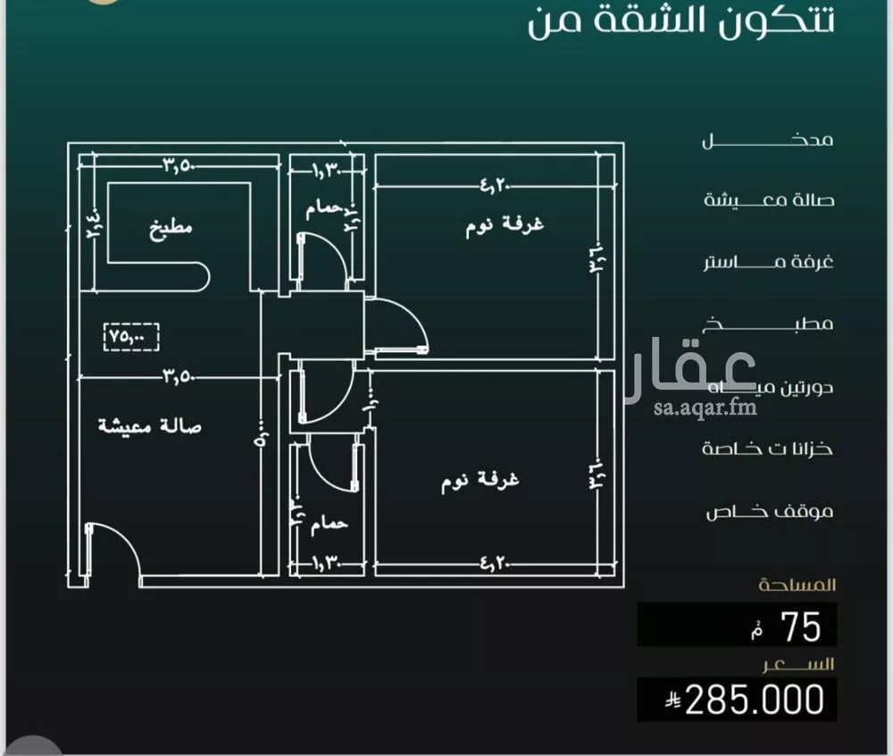 شقة 2 غرف في النزهة 2