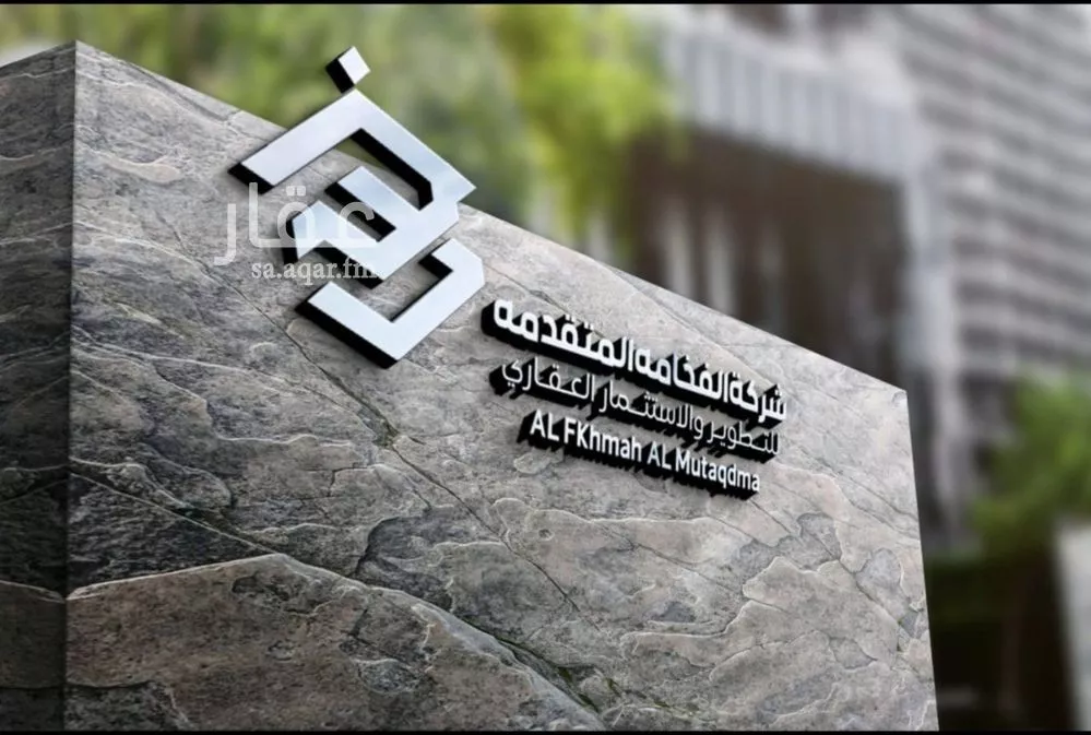 شقة 3 غرف في النزهة 1