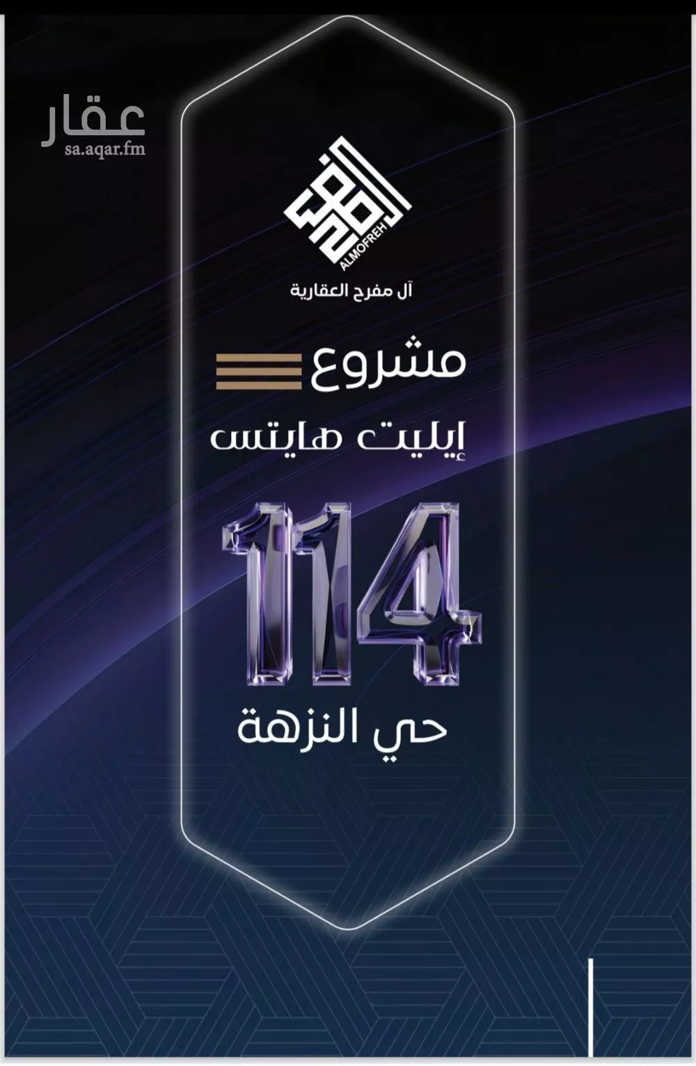 شقة 3 غرف في النزهة 2