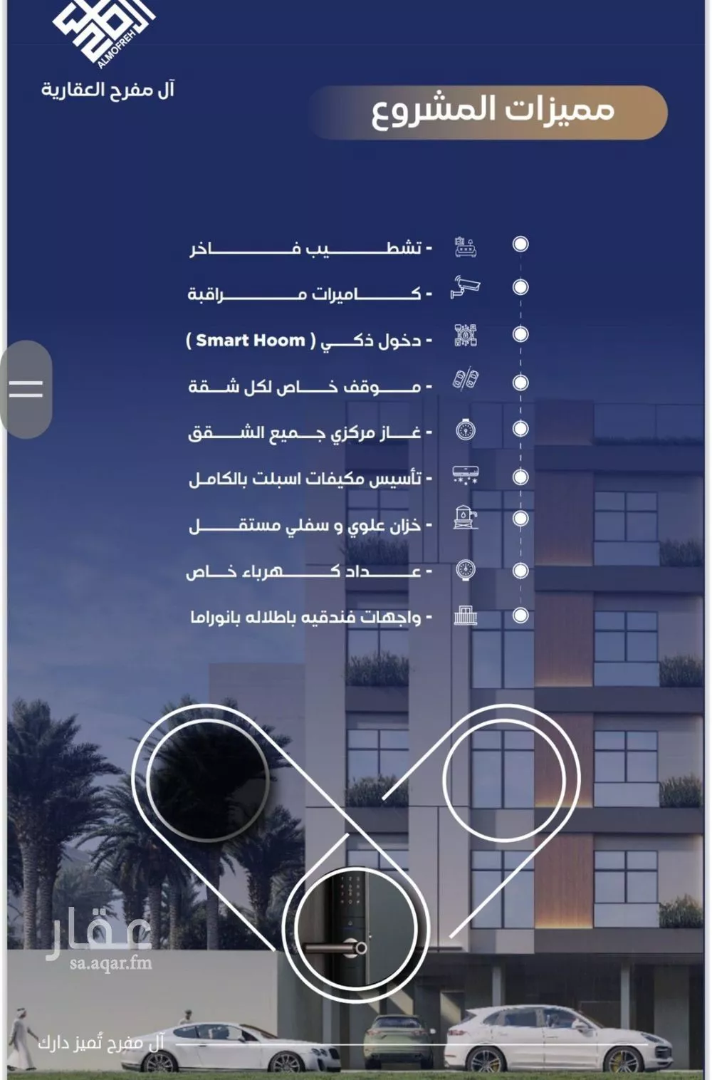 شقة 4 غرف في النزهة 5