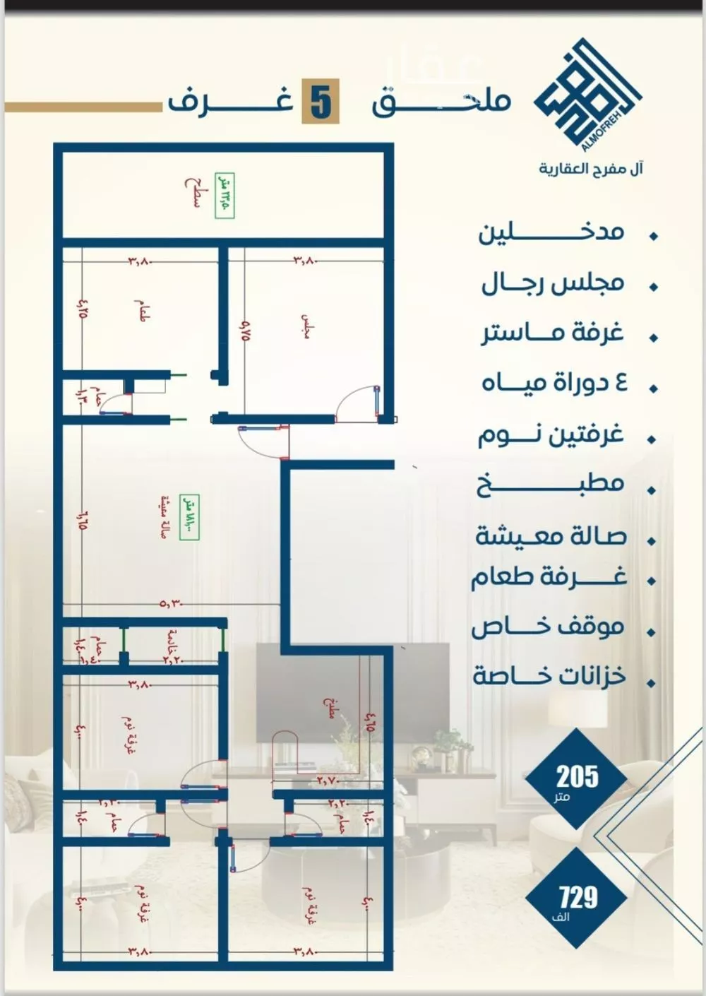 شقة 6 غرف في النزهة 4