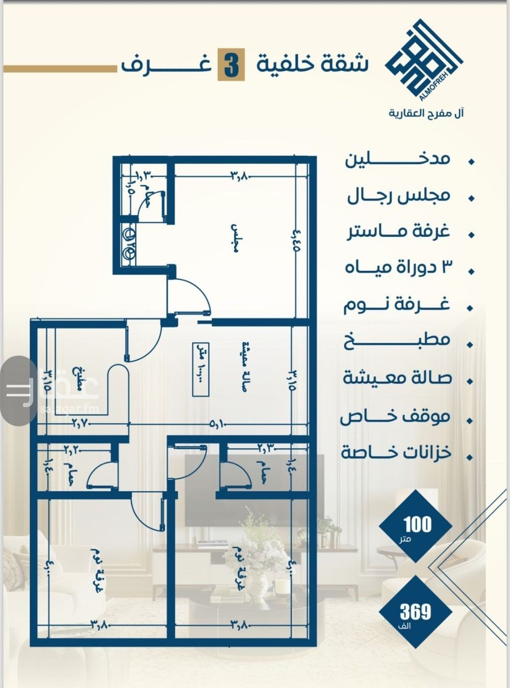 3 bedroom apartment in Al Nuzhah, Jeddah 4
