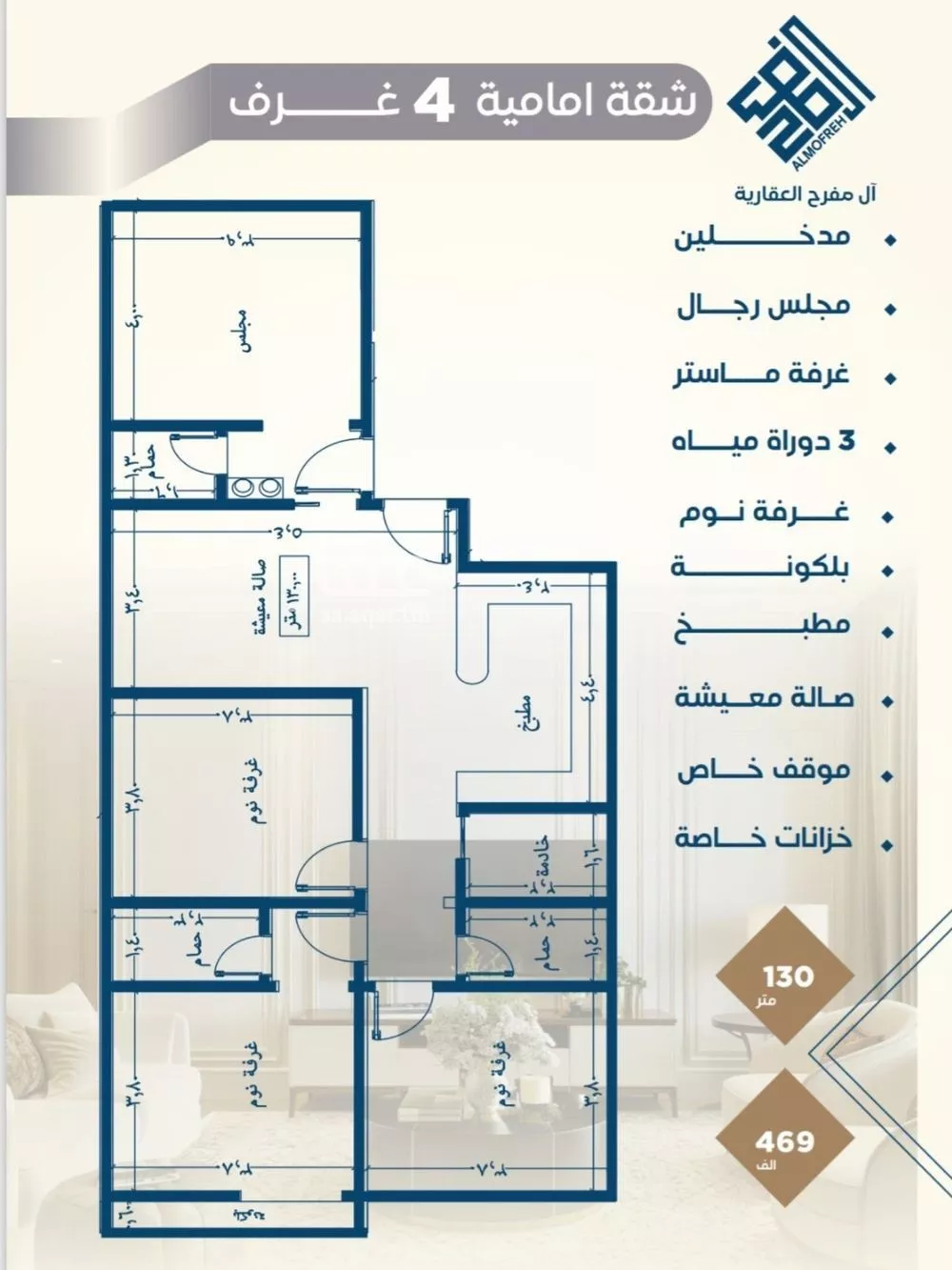 4 bedroom apartment in Al Nuzhah 3