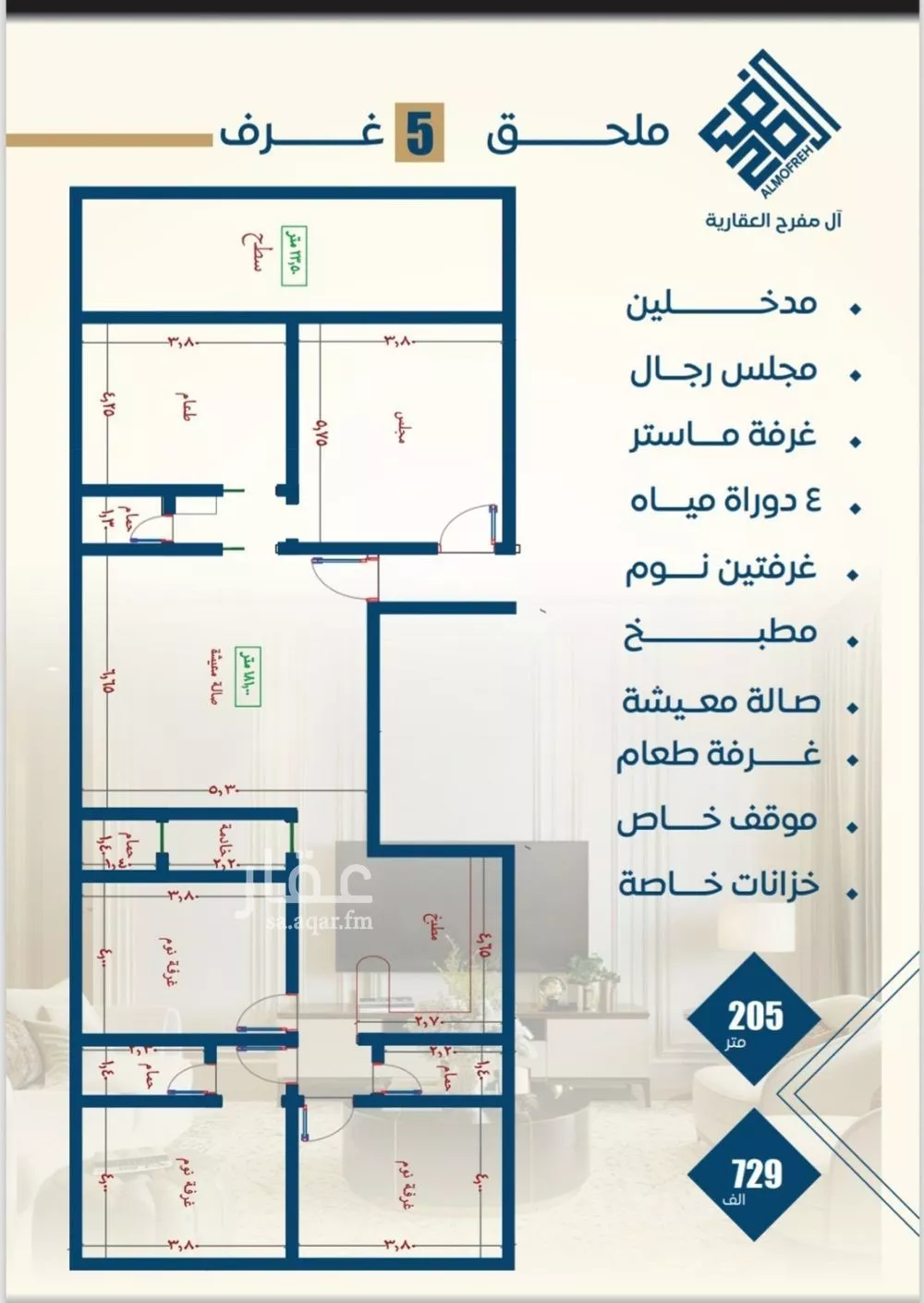 شقة 5 غرف في النزهة 2