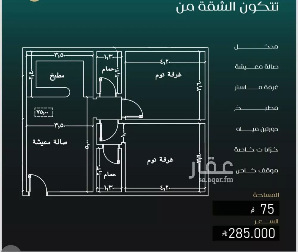 2 bedroom apartment in Al Nuzhah 2