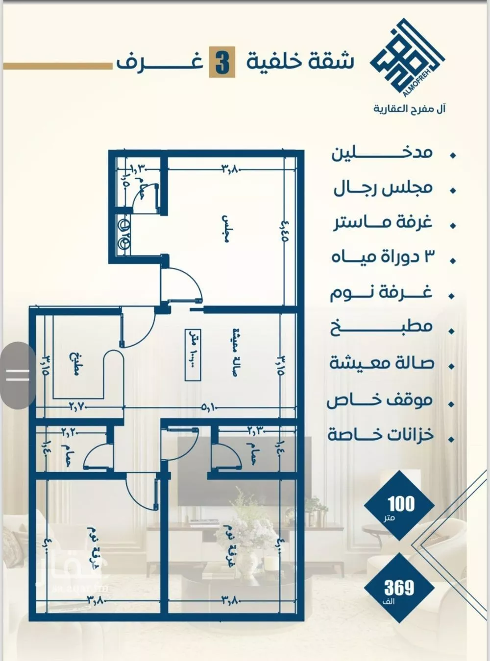 شقة 3 غرف في النزهة 5