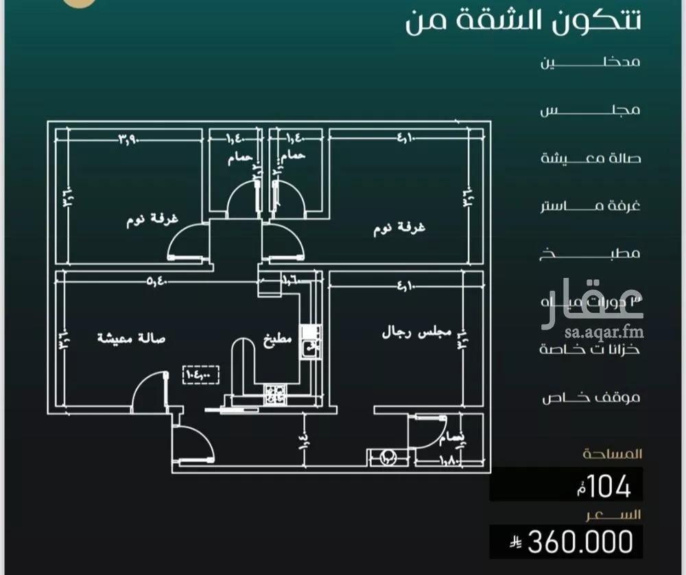 شقة 3 غرف في النزهة 2