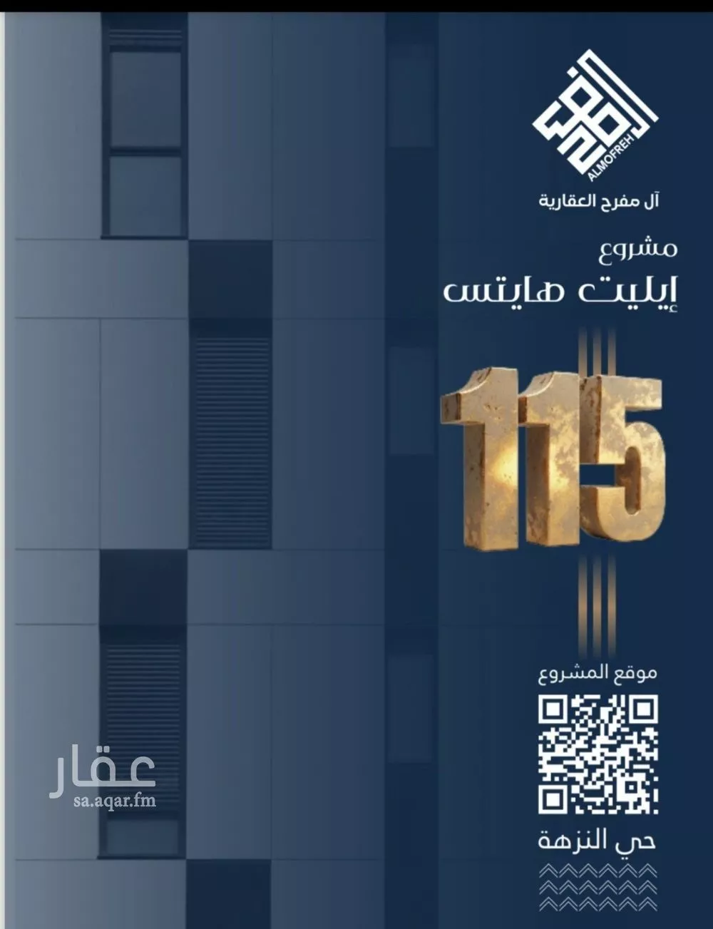 4 bedroom apartment in Al Nuzhah 1