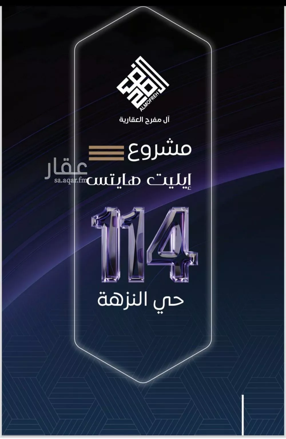 شقة 3 غرف في النزهة 1