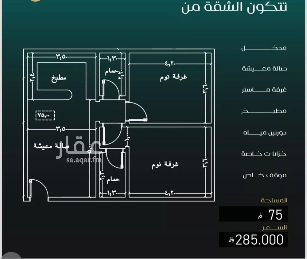 شقة 2 غرف في النزهة 2
