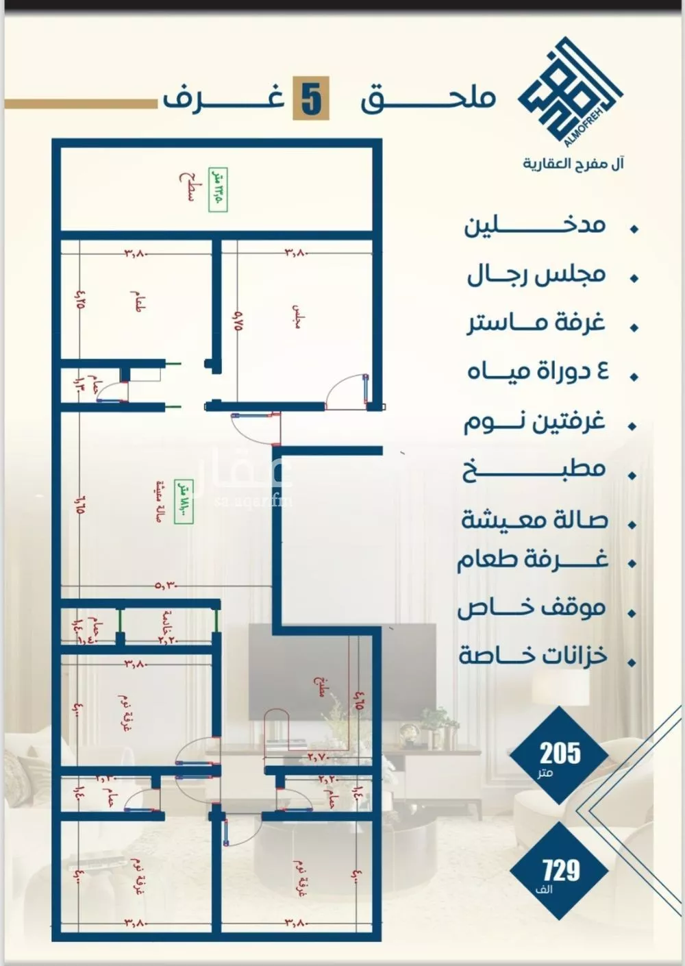 شقة 6 غرف في النزهة 2