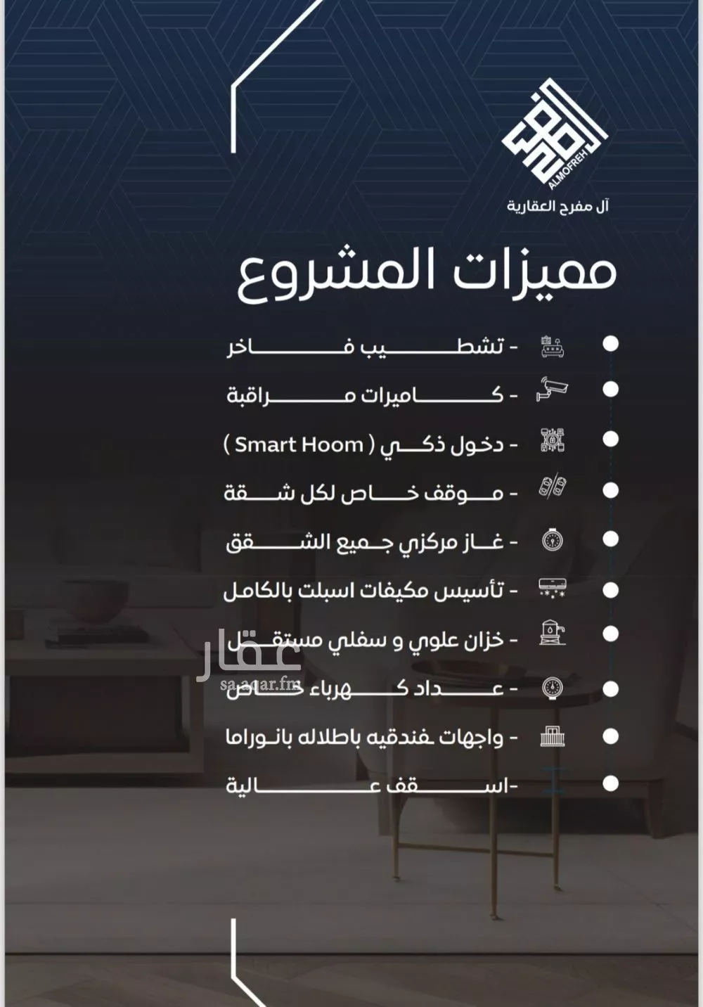 شقة 3 غرف في النزهة 2