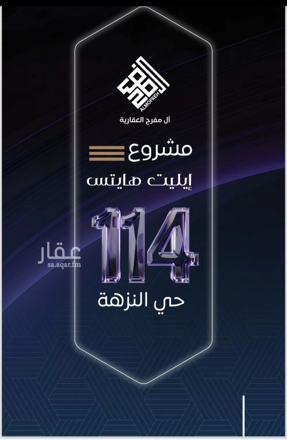 شقة 4 غرف في النزهة 1