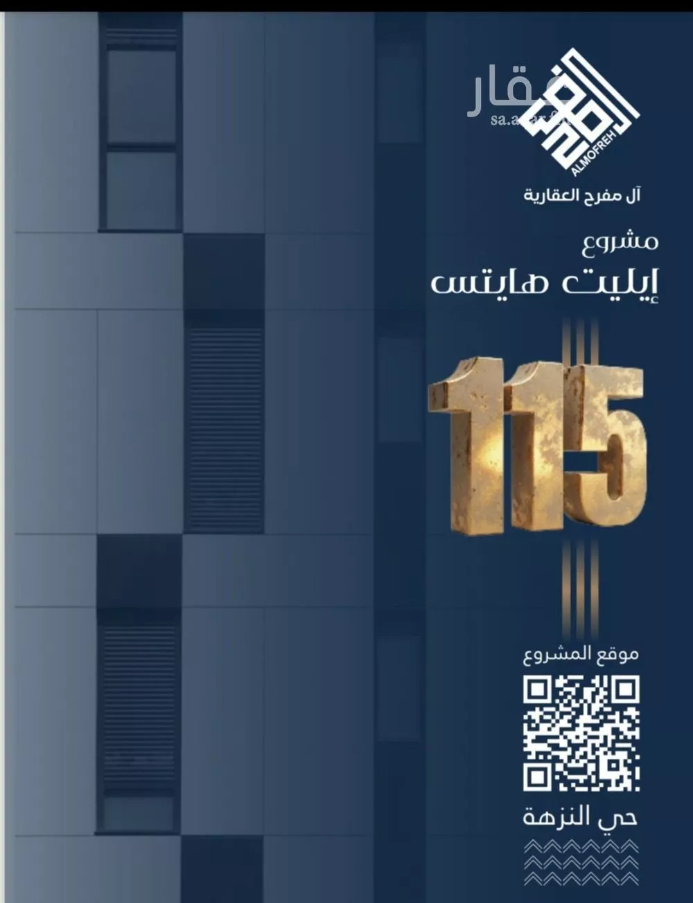 شقة 6 غرف في النزهة 5