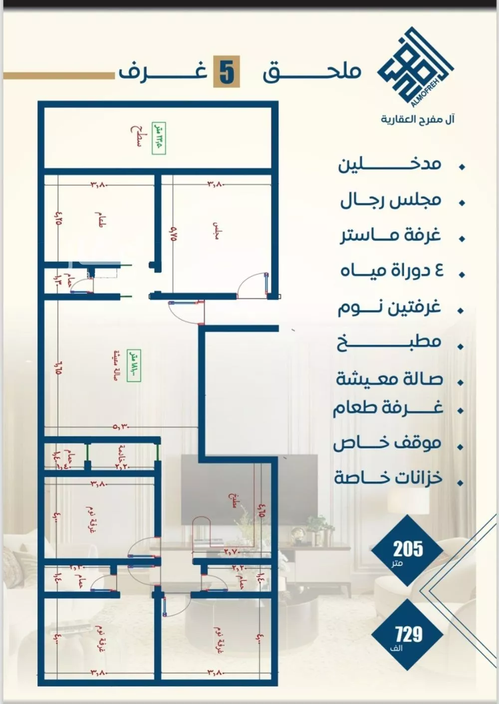 شقة 5 غرف في النزهة 3