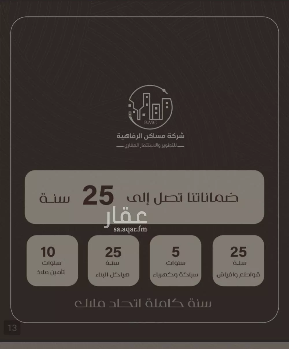 شقة 3 غرف في النزهة 5