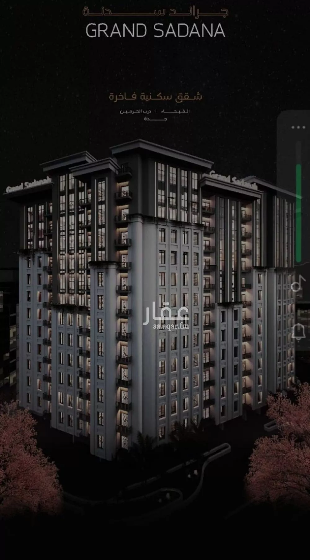 شقة 4 غرف في الفيحاء 2