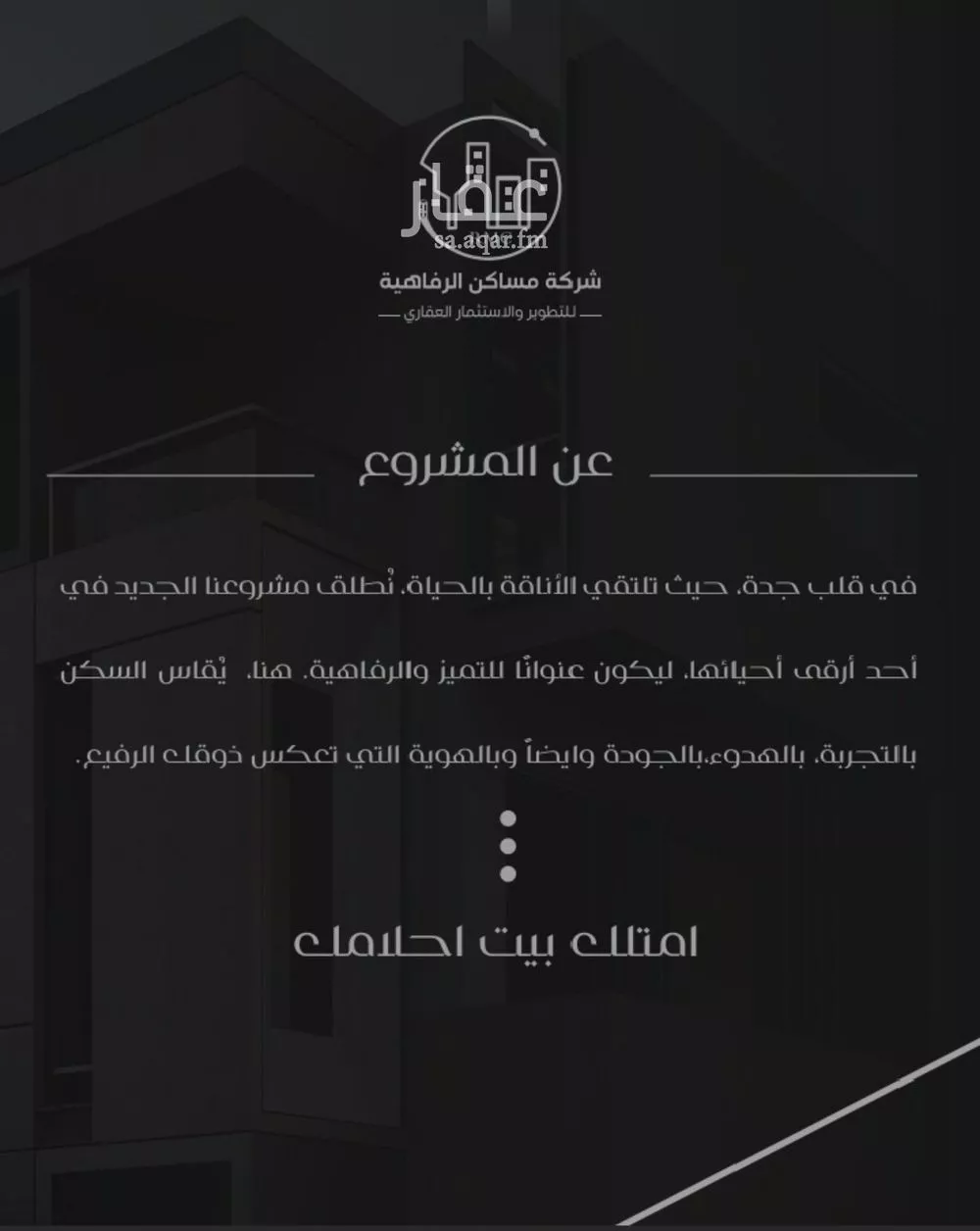 شقة 3 غرف في النزهة 3