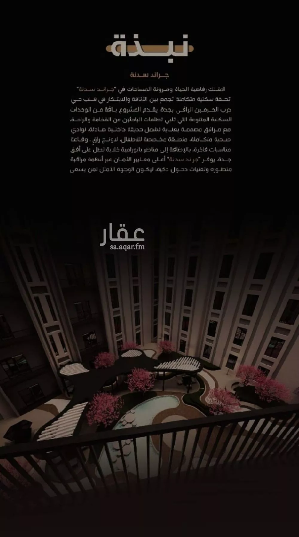 شقة 4 غرف في الفيحاء 4