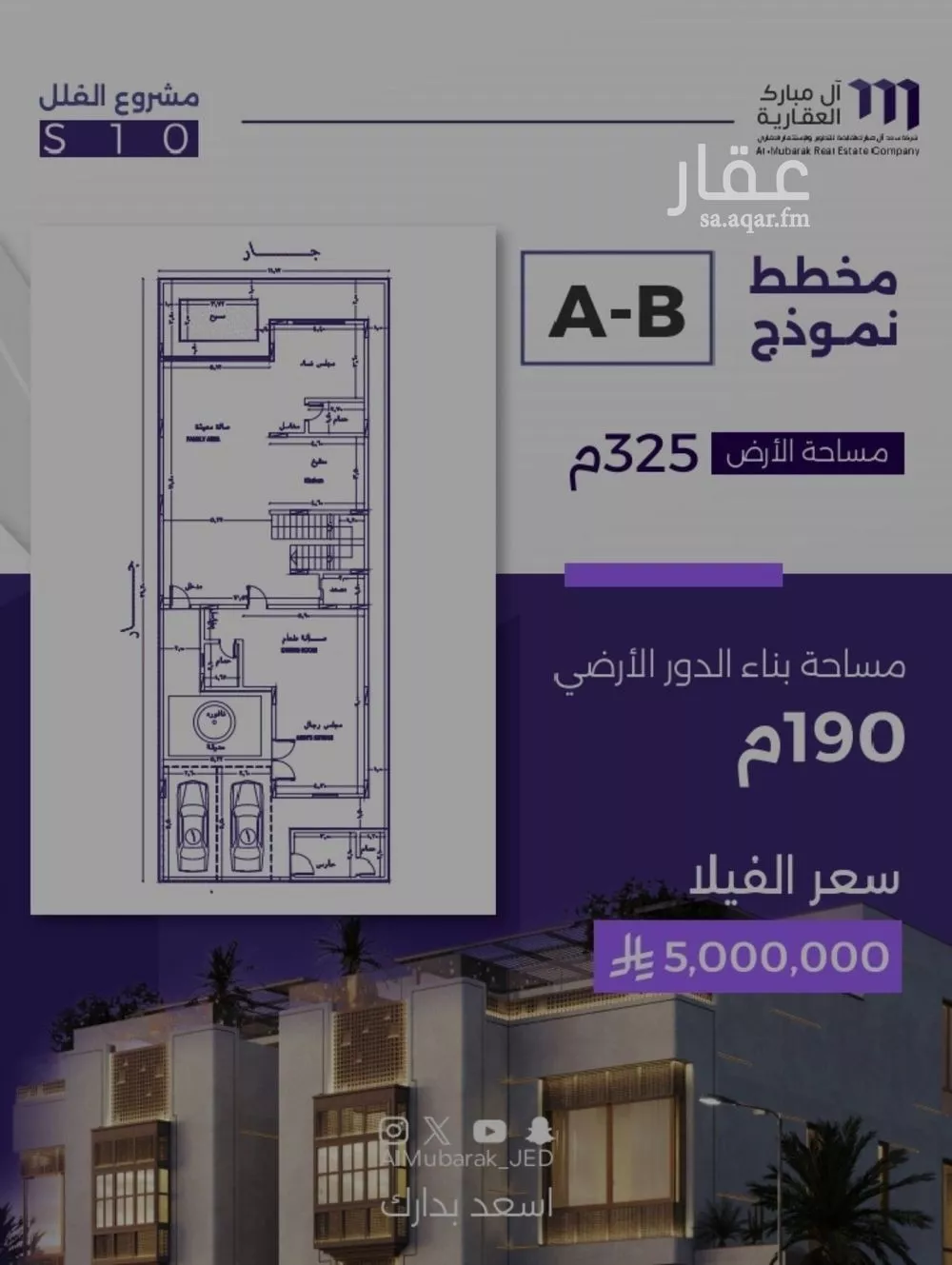 7 bedroom villa in Al Zahra, Jeddah 4