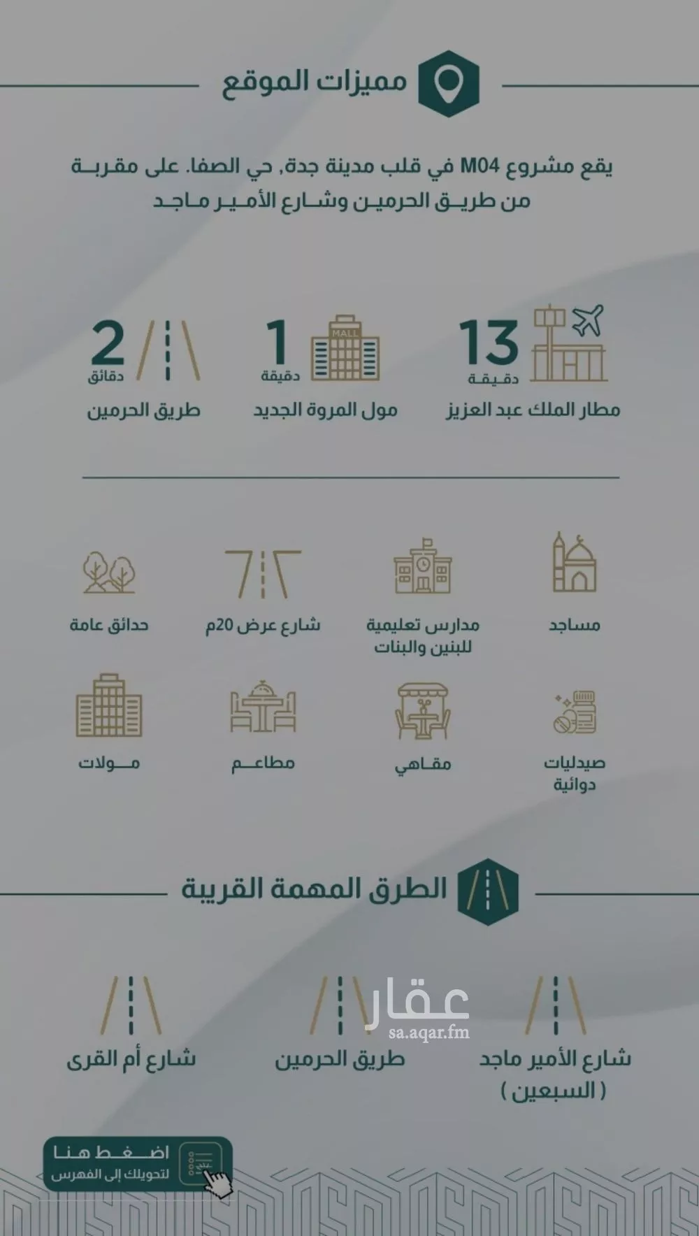 شقة 3 غرف في الصفا 4