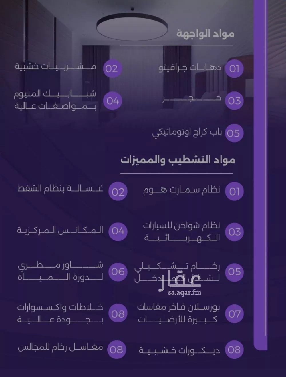 7 bedroom villa in Al Zahra, Jeddah 7