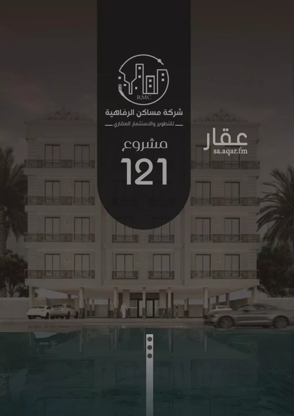 شقة 3 غرف في النزهة 1