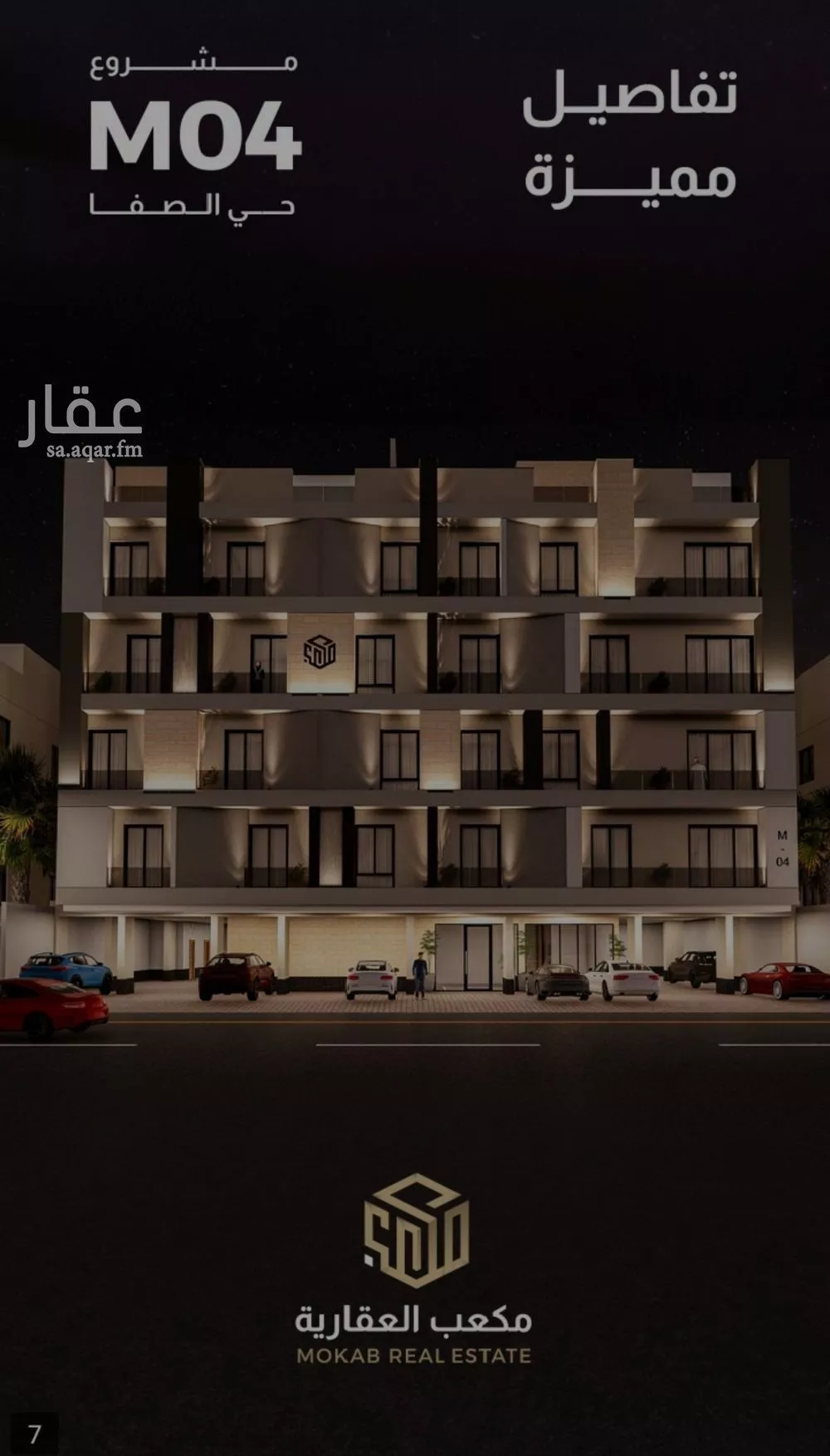 شقة 3 غرف في الصفا 2