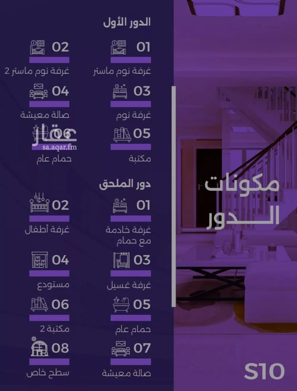 7 bedroom villa in Al Zahra, Jeddah 6