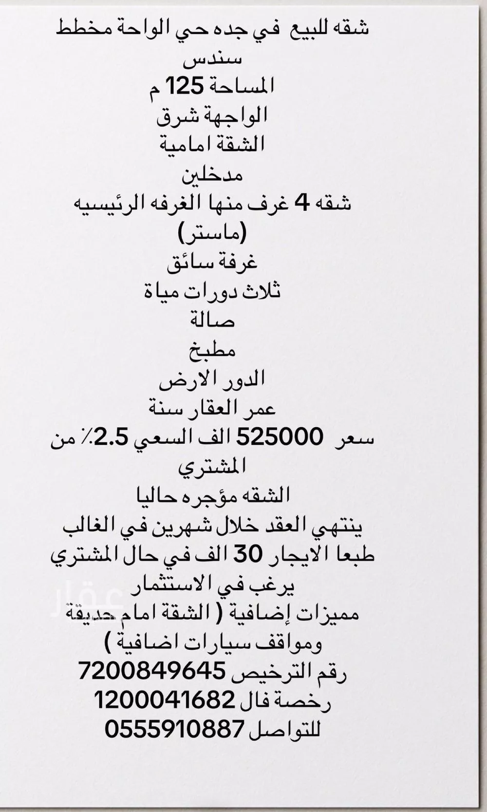 شقة 4 غرف في الواحة 1