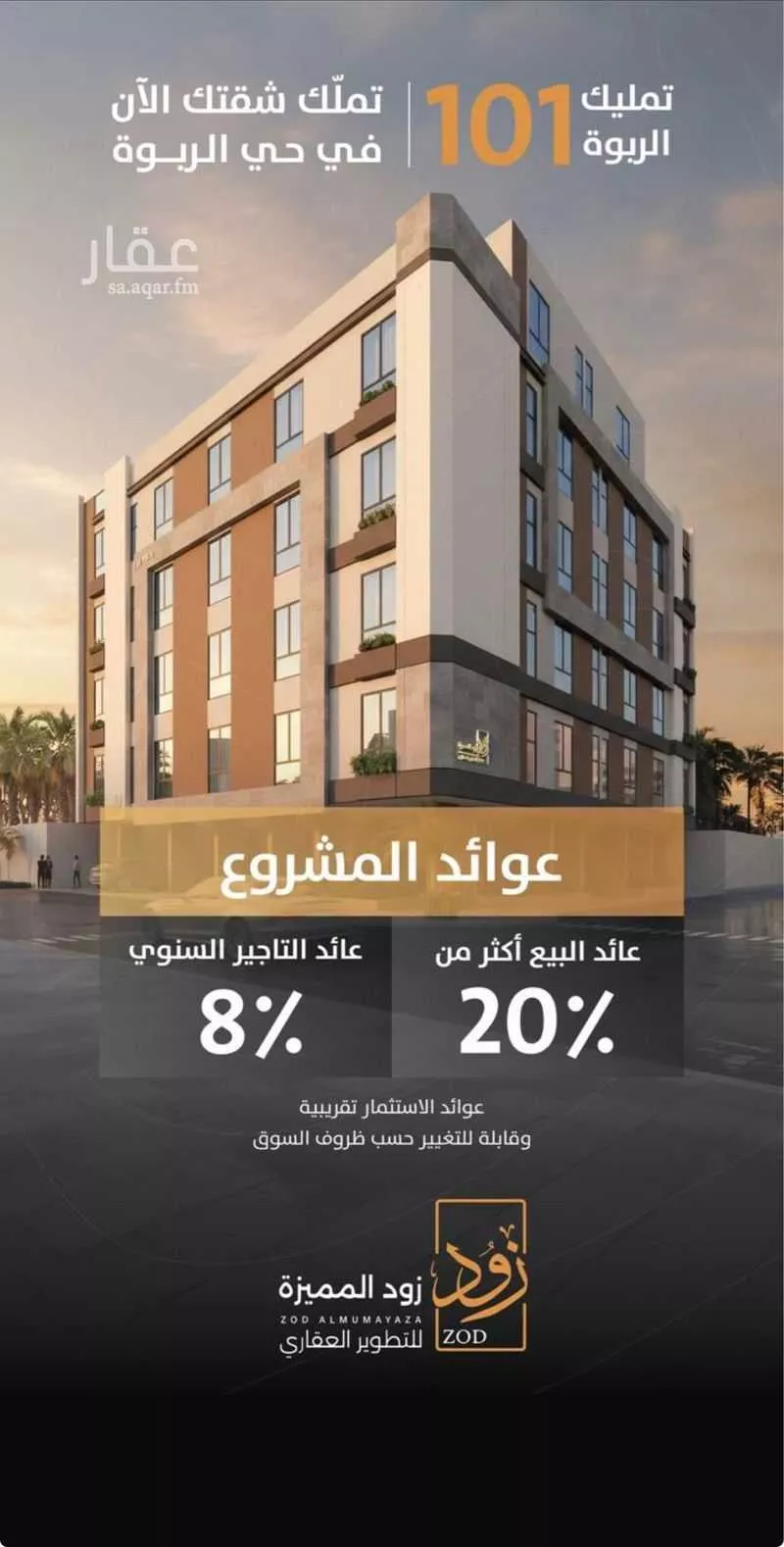 شقة 3 غرف في الربوة 3