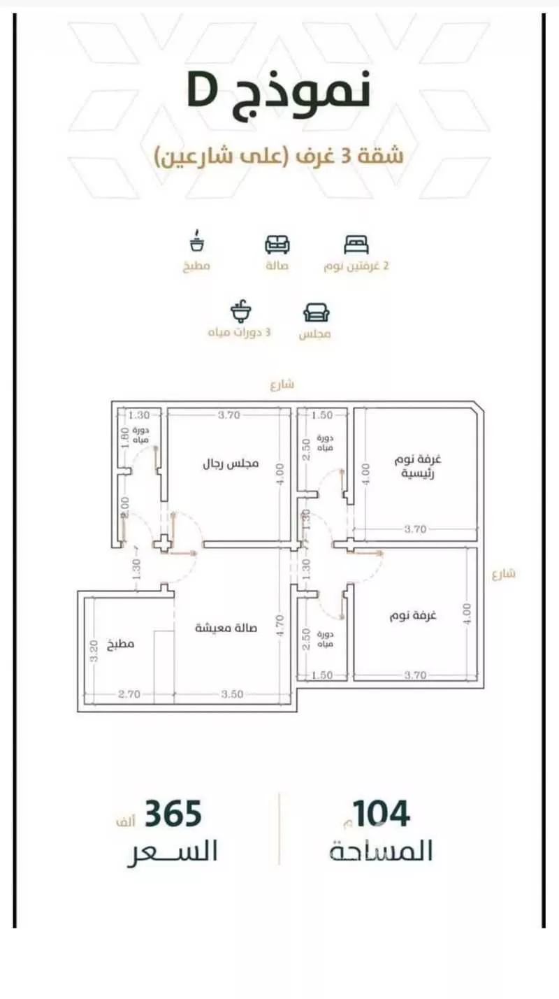 شقة 3 غرف في الربوة 2