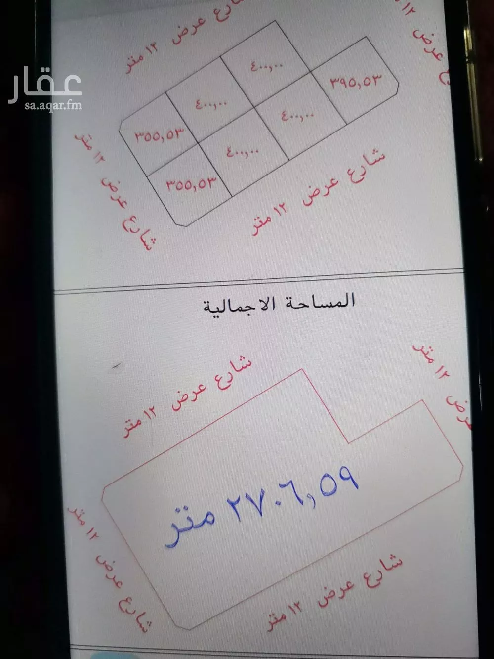 أرض 355 م² في الظاهرة 3