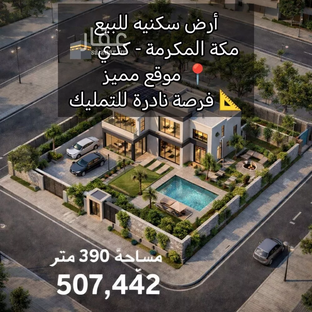 أرض 390 م² في التقوى