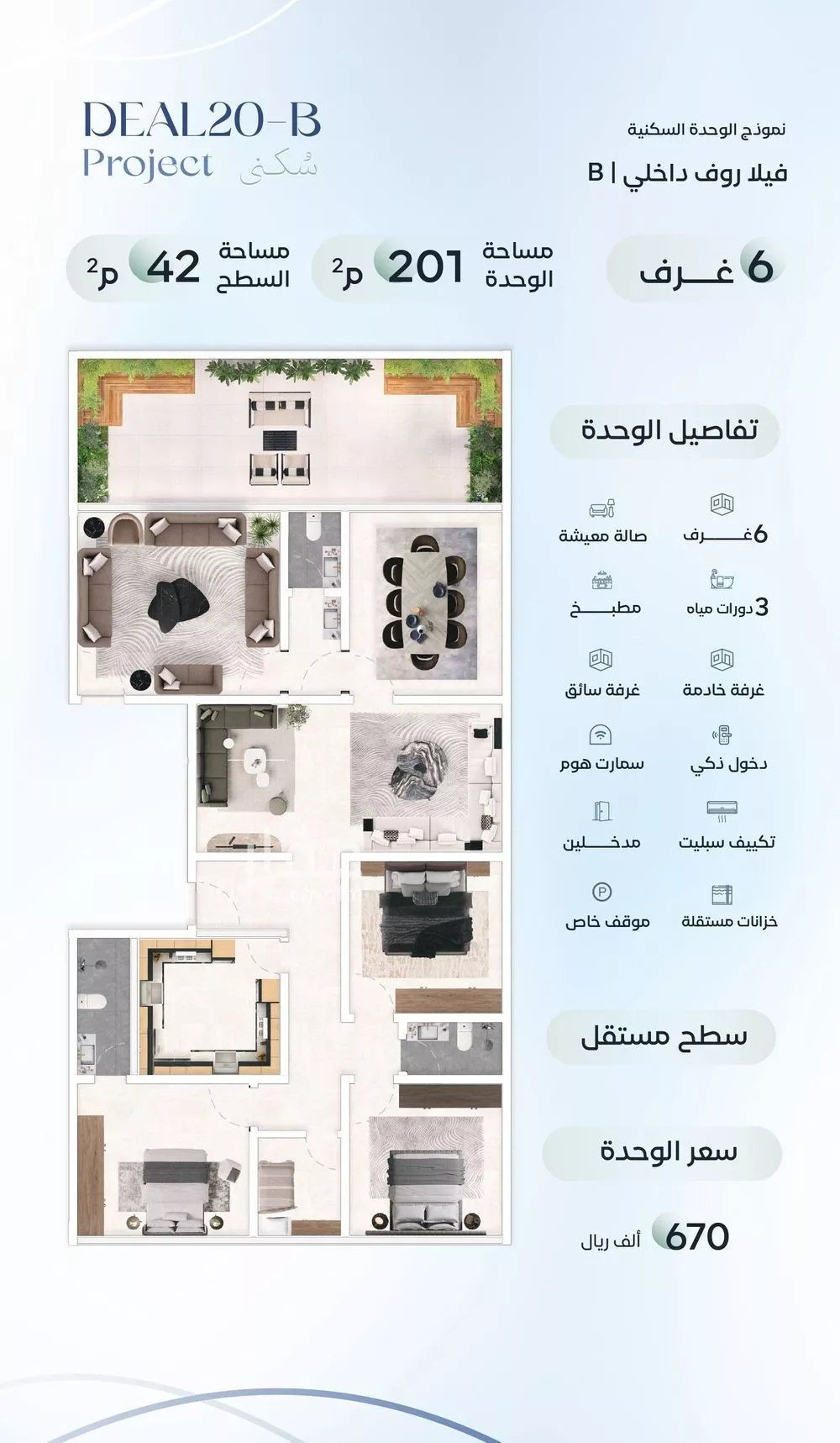 3 bedroom apartment in Al Aziziyah 5