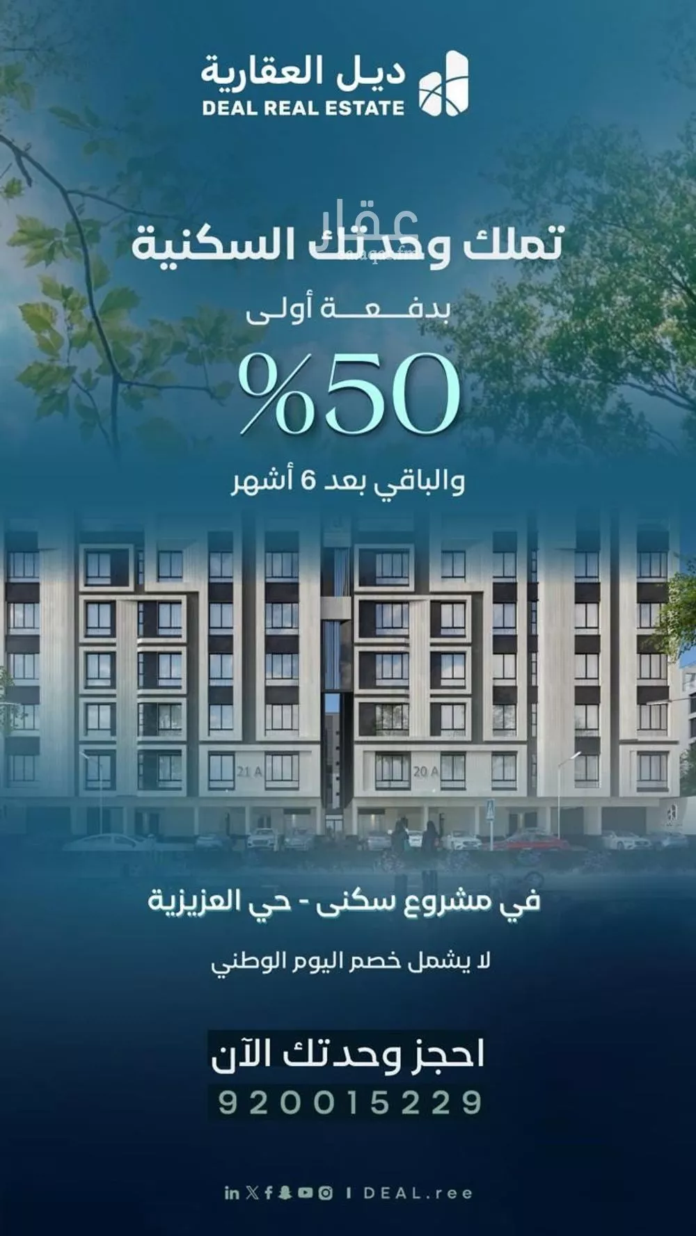 3 bedroom apartment in Al Aziziyah 1
