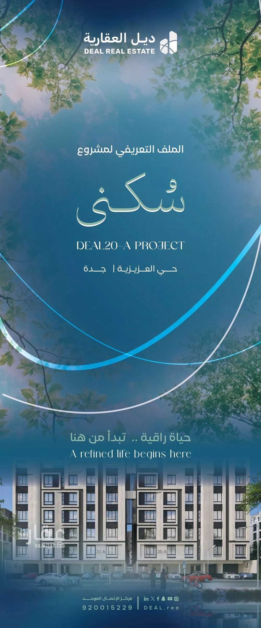 3 bedroom apartment in Al Aziziyah 3