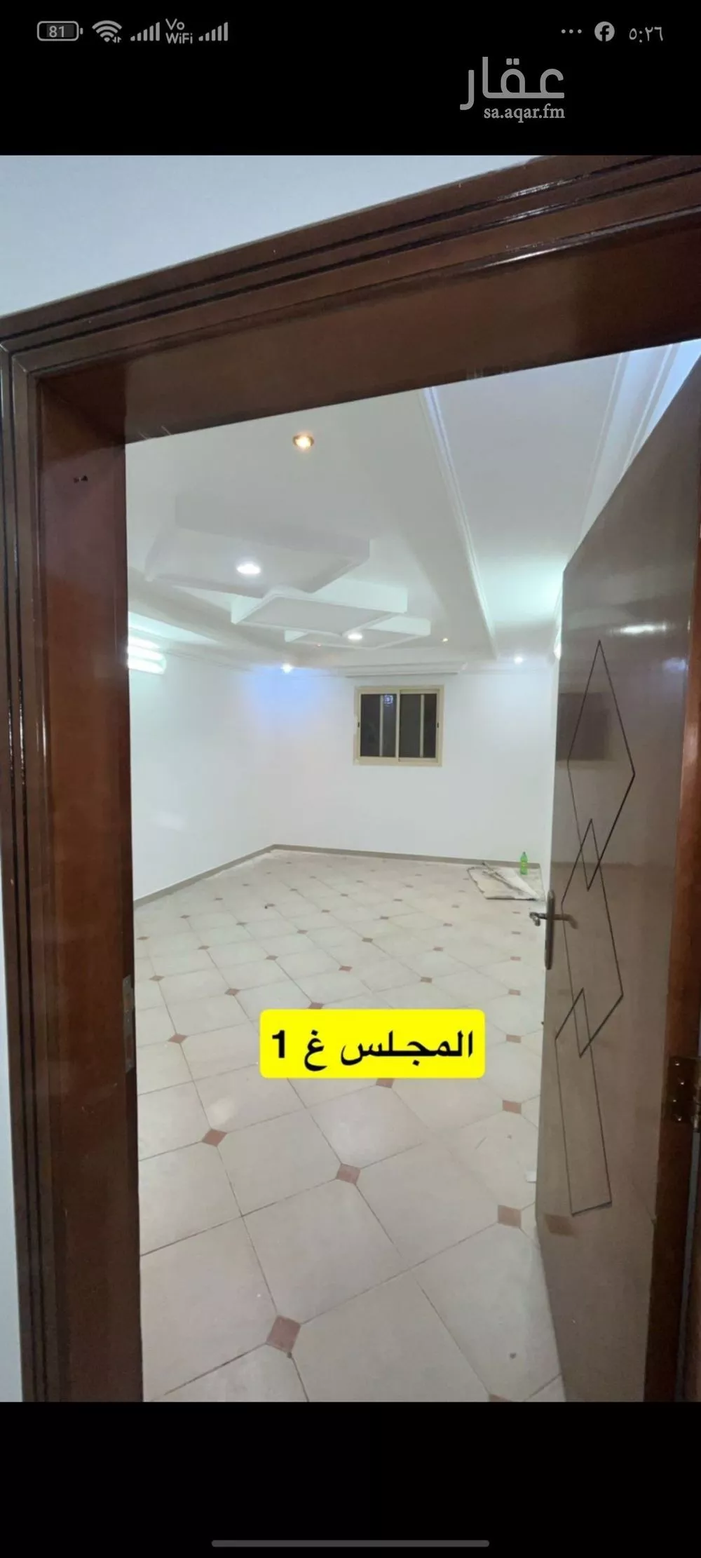 دور 4 غرف في الشفا 5