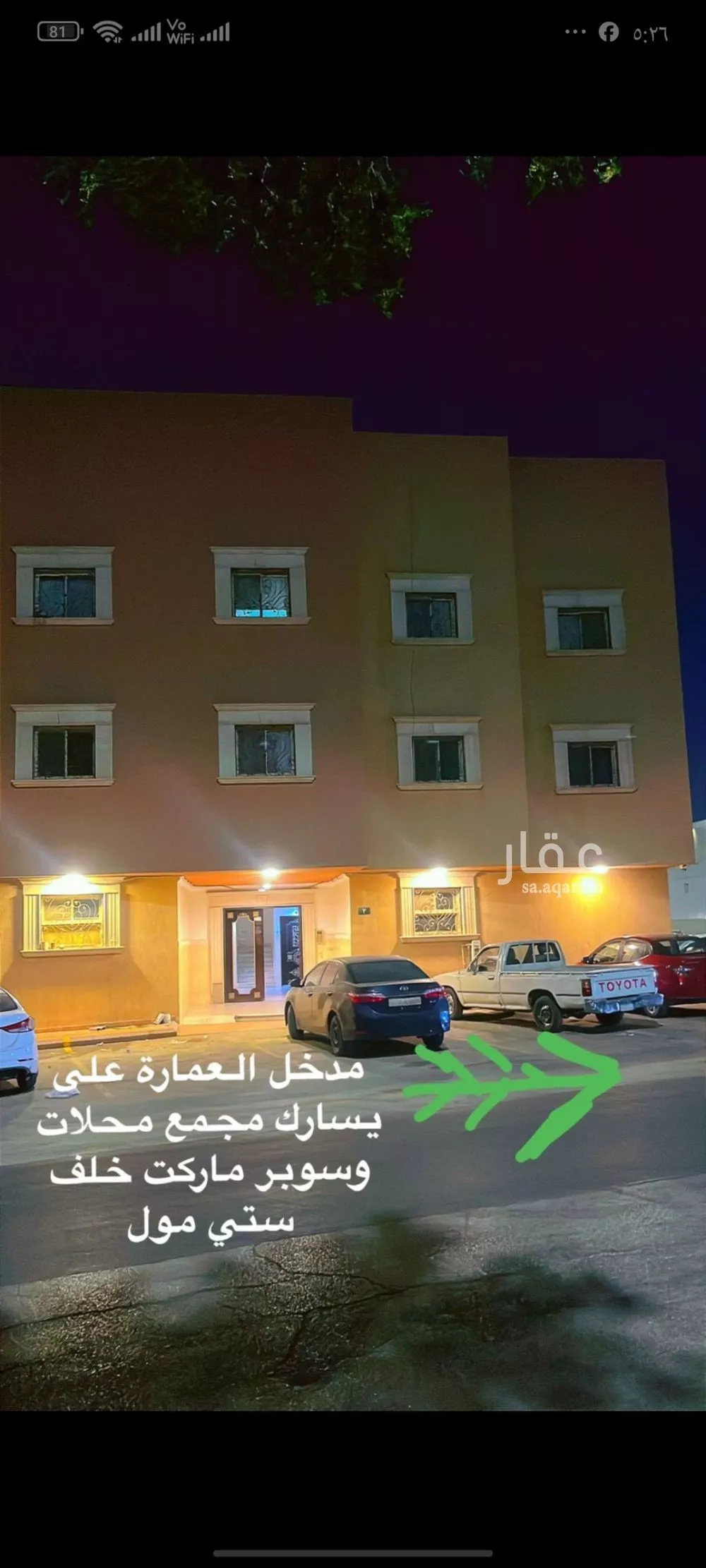 دور 4 غرف في الشفا 3