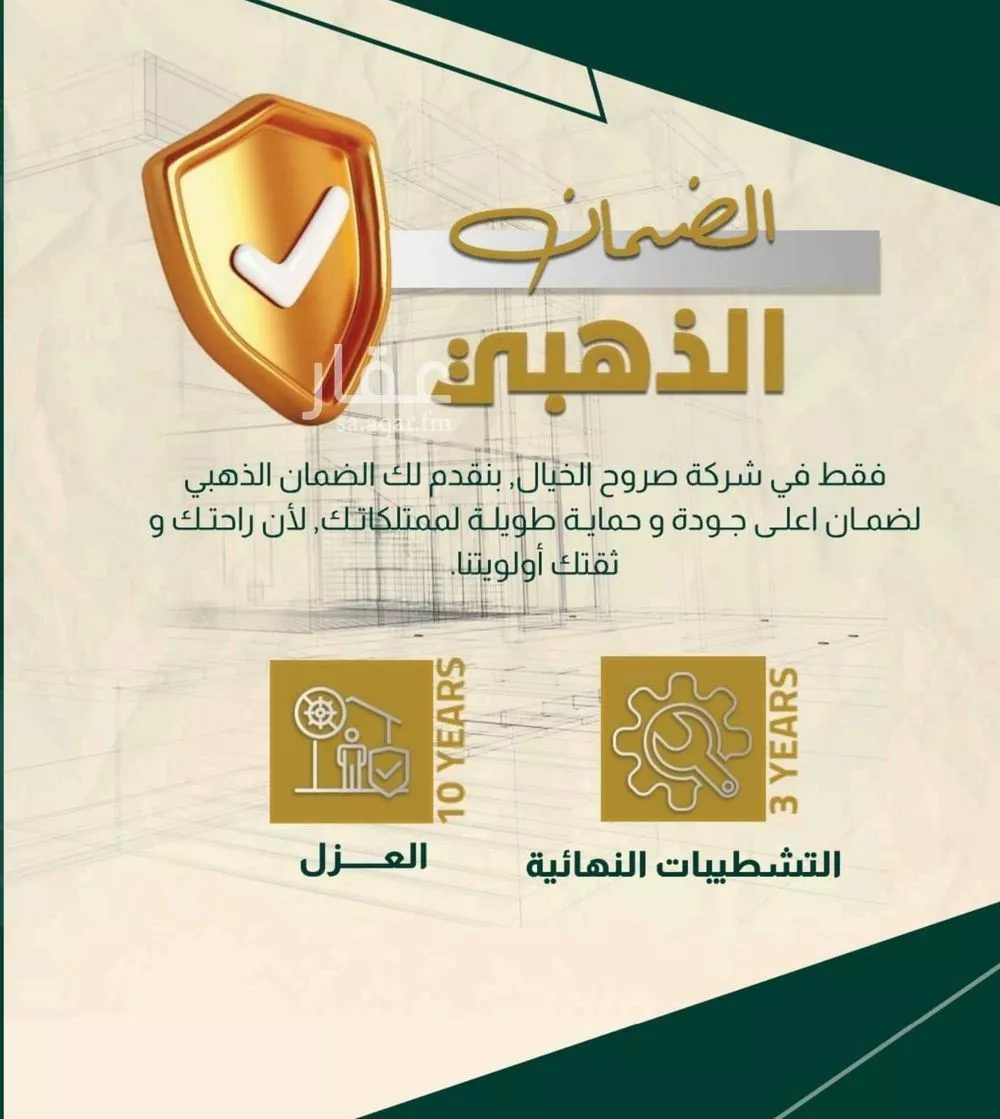 شقة 4 غرف في النهضة 4