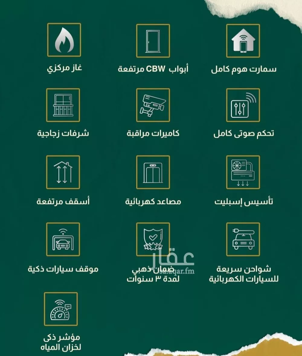 شقة 4 غرف في الصفا 3