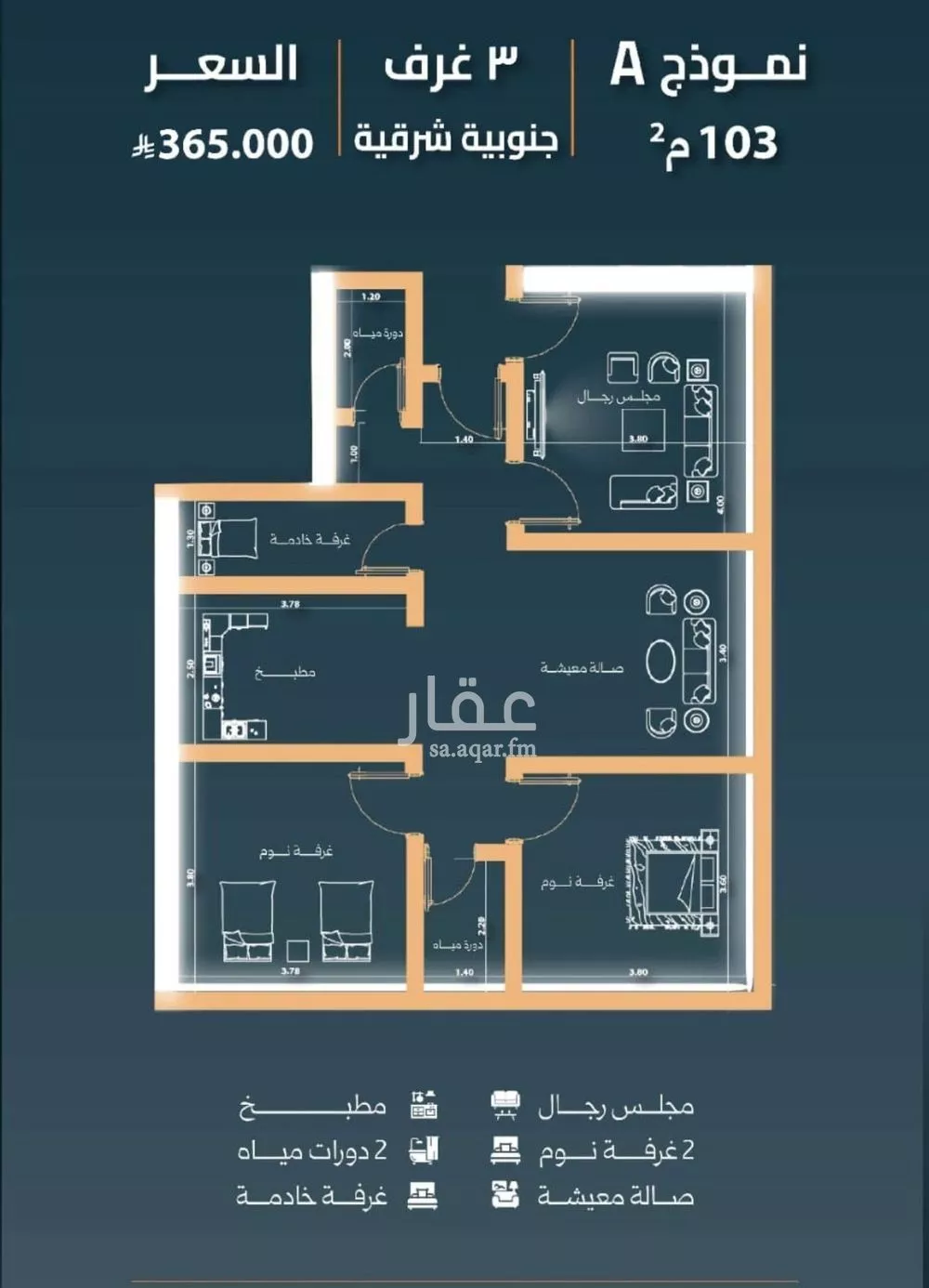 شقة 3 غرف في النزهة 2