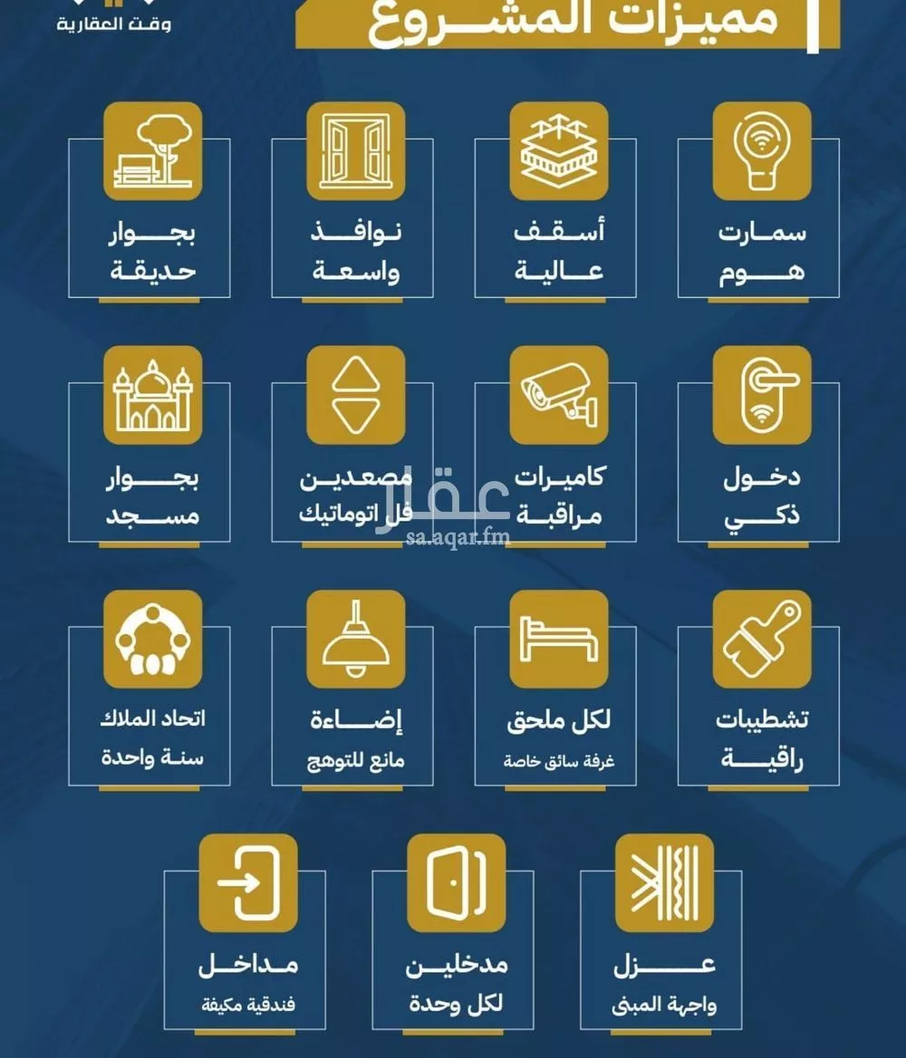 شقة 3 غرف في الصفا 2