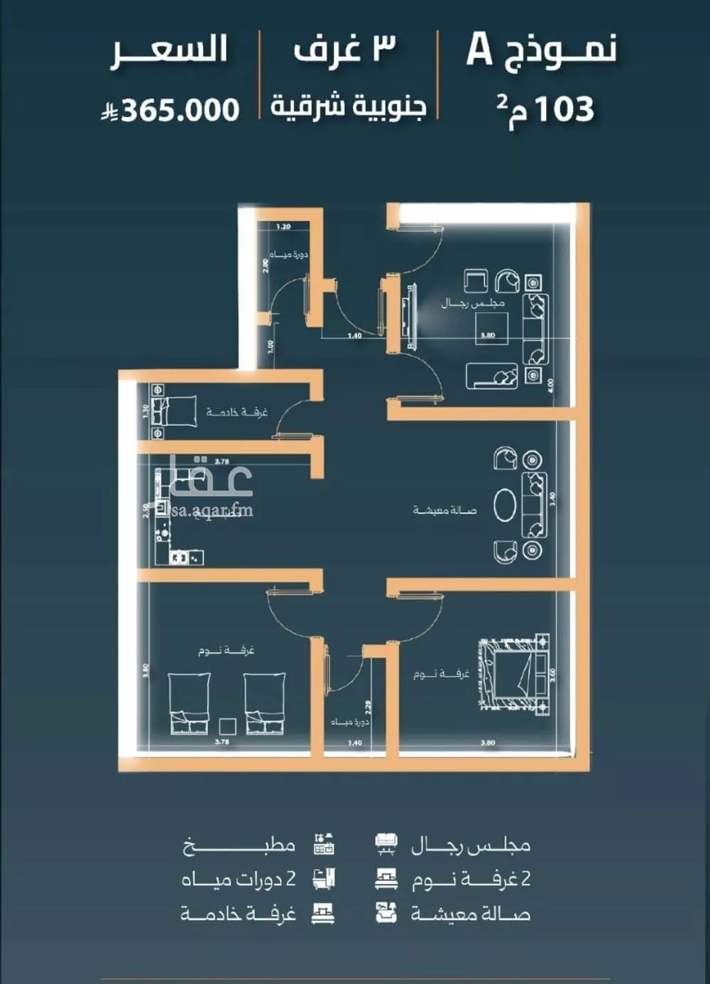 شقة 3 غرف في النزهة 4