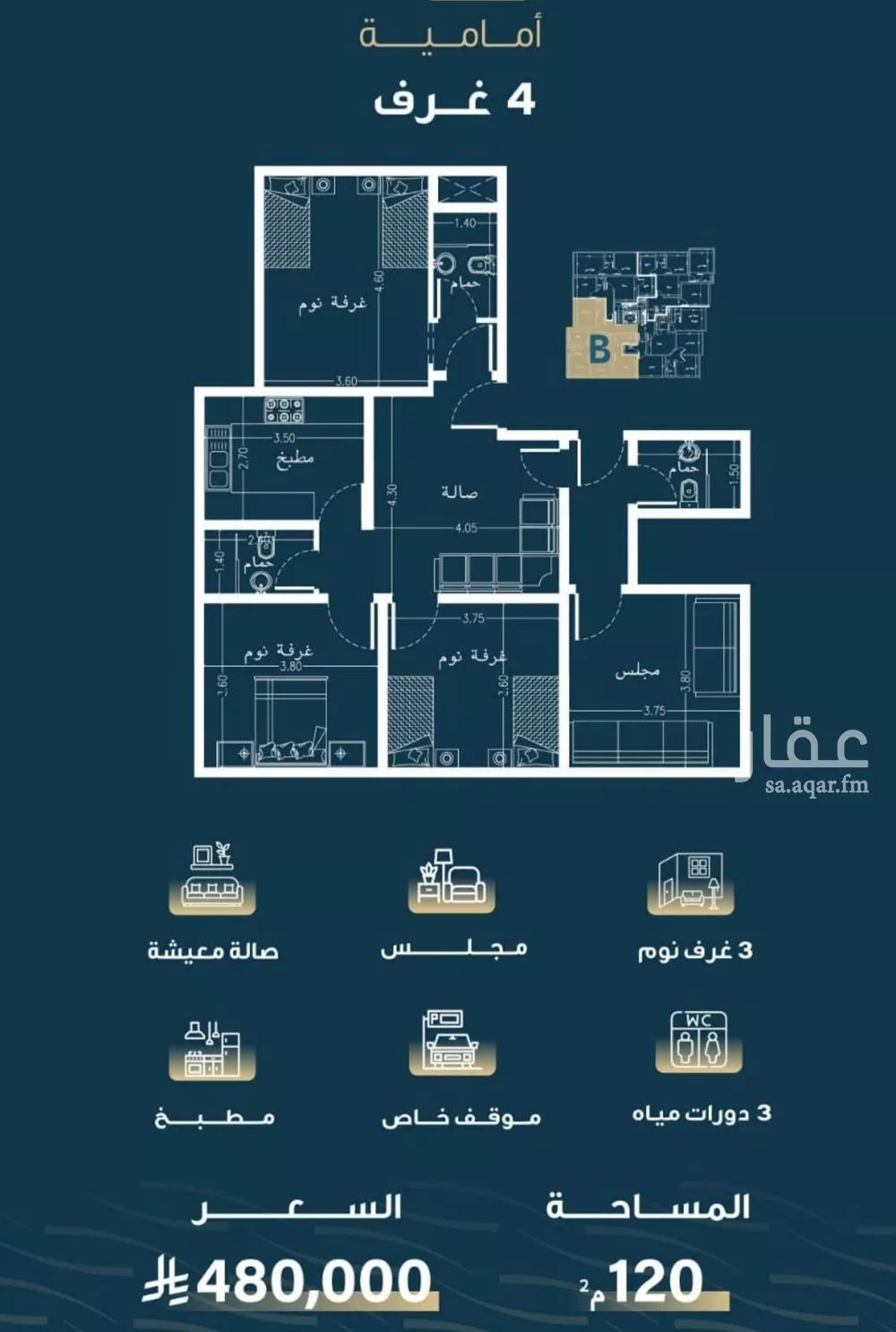 شقة 4 غرف في النسيم 1